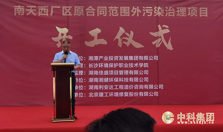 南天西廠區(qū)原合同范圍外污染治理項(xiàng)目