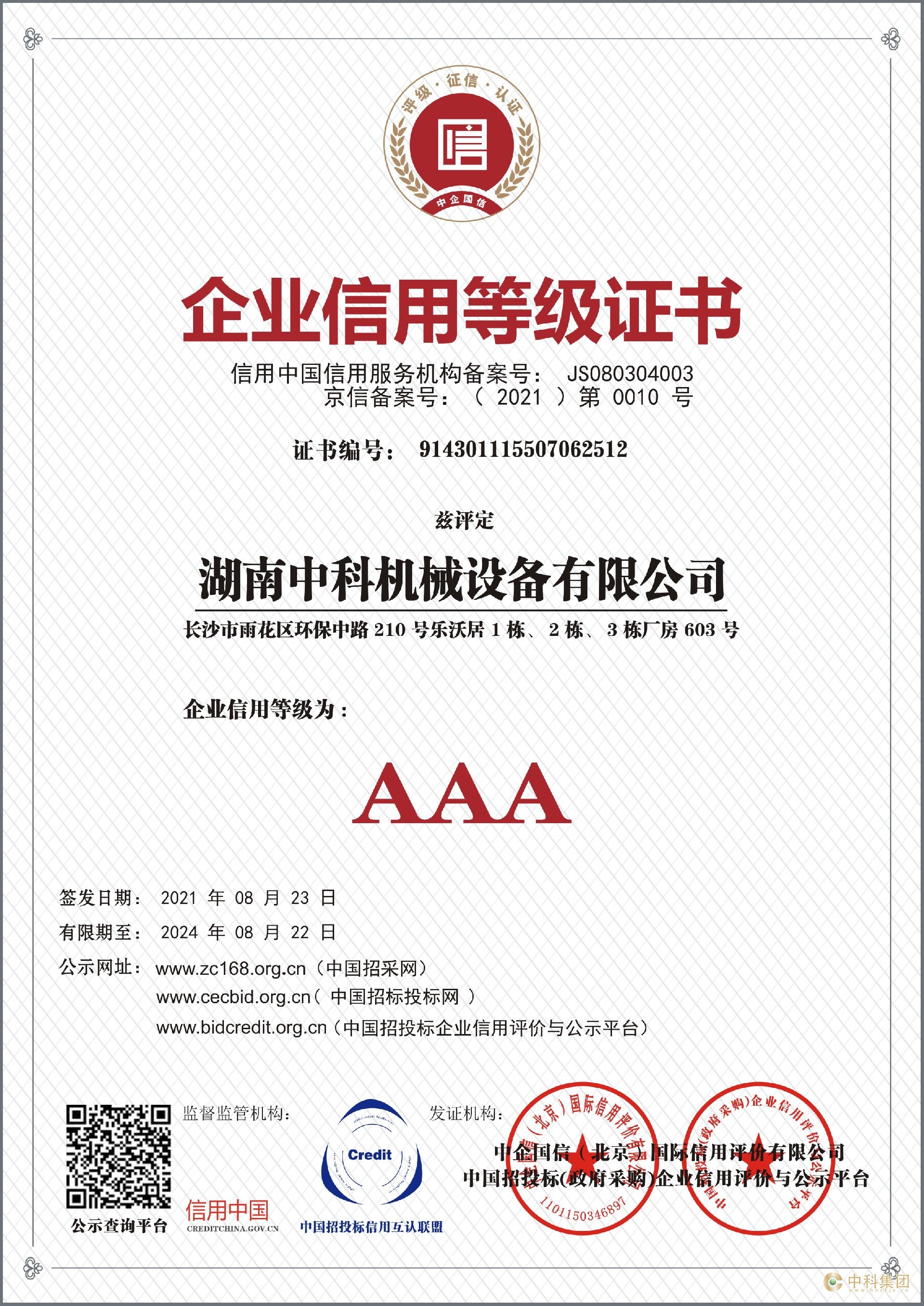 微信圖片_20210826094723.jpg